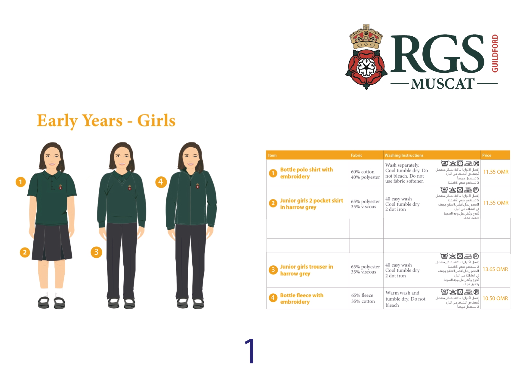 RGS OMAN UNIFORMS DESIGN Version 1_page-0001