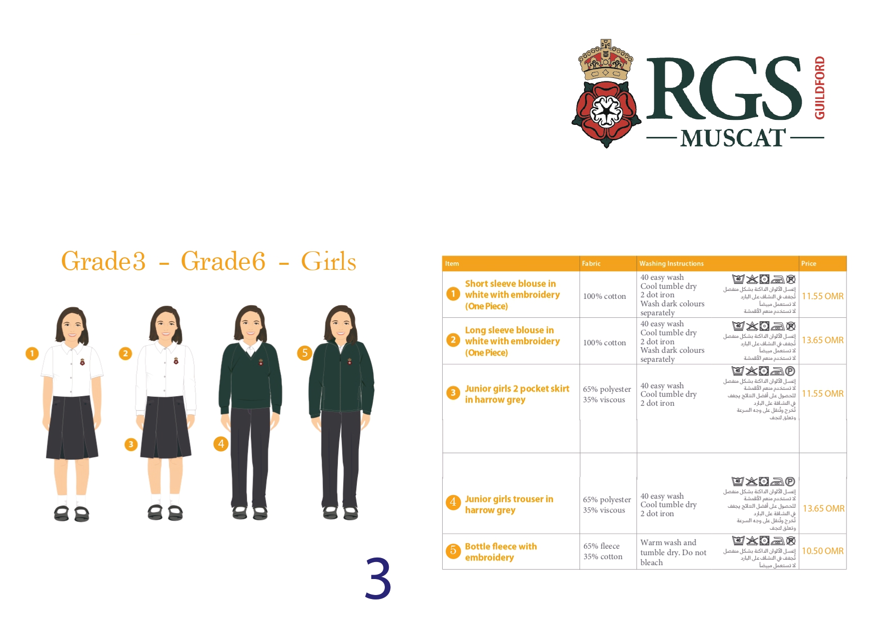 RGS OMAN UNIFORMS DESIGN Version 1_page-0003