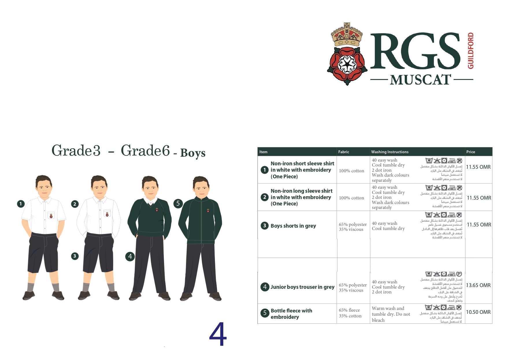 RGS OMAN UNIFORMS DESIGN Version 1_page-0004